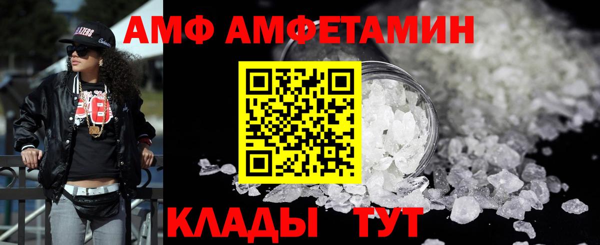 Amphetamine Premium Гудермес