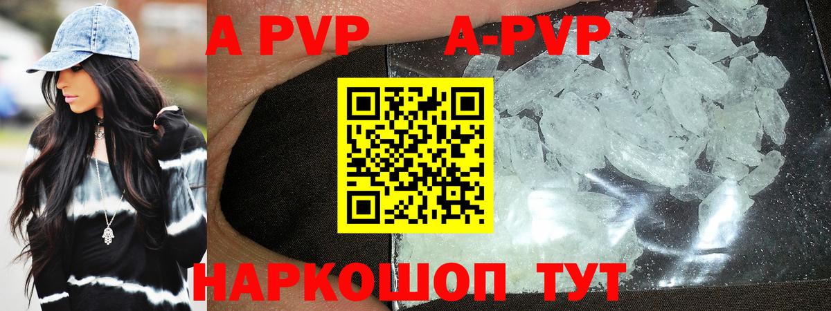 Alpha-PVP кристаллы Гудермес