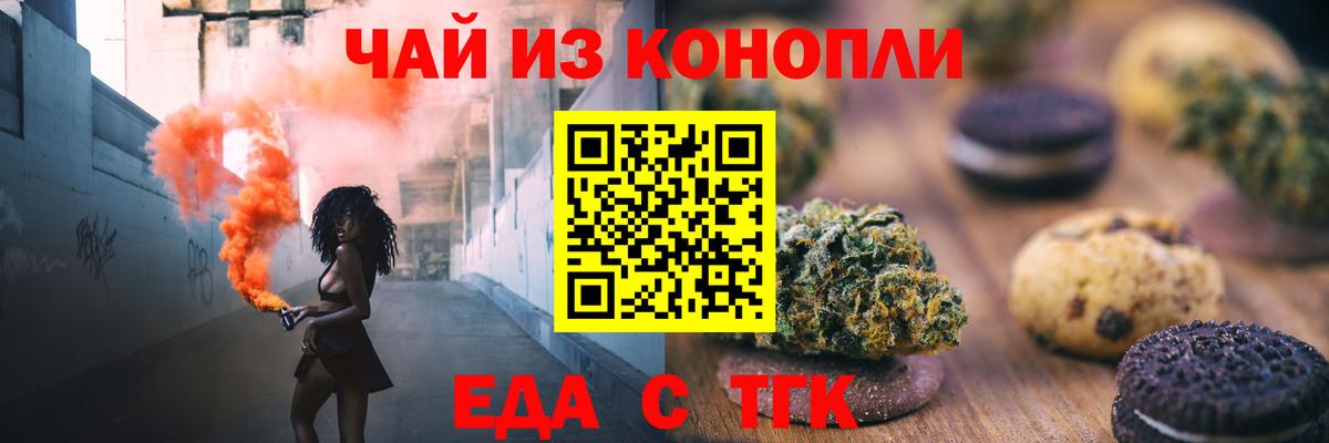 Cannafood марихуана  Вход с VPN  Гудермес 