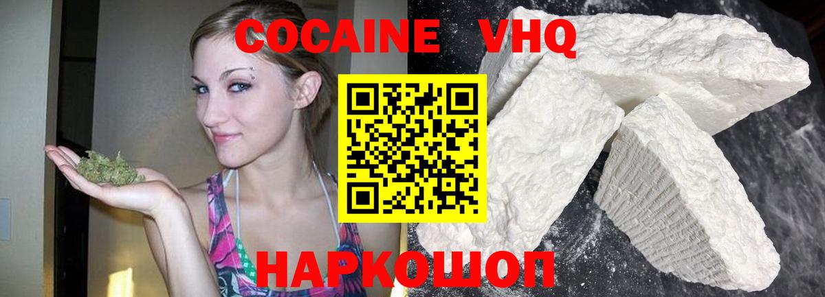 Гудермес  КОКАИН VHQ  Кокаин 97%  Cocaine  Вход с VPN 