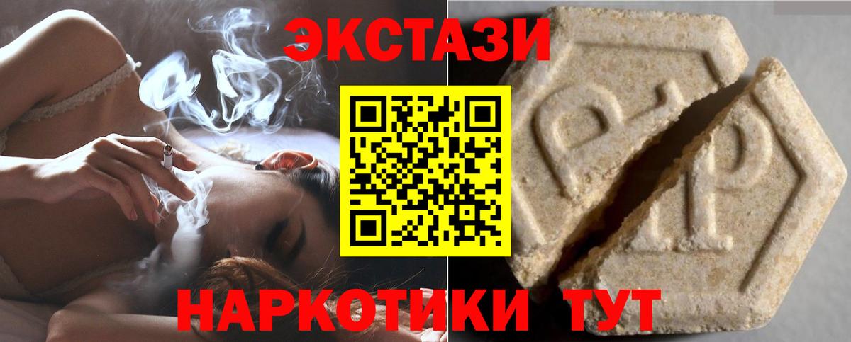 Гудермес  Экстази 300 mg  ЭКСТАЗИ XTC  Вход с VPN 