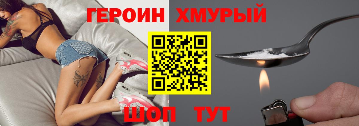 Гудермес  Героин VHQ  Вход с VPN 
