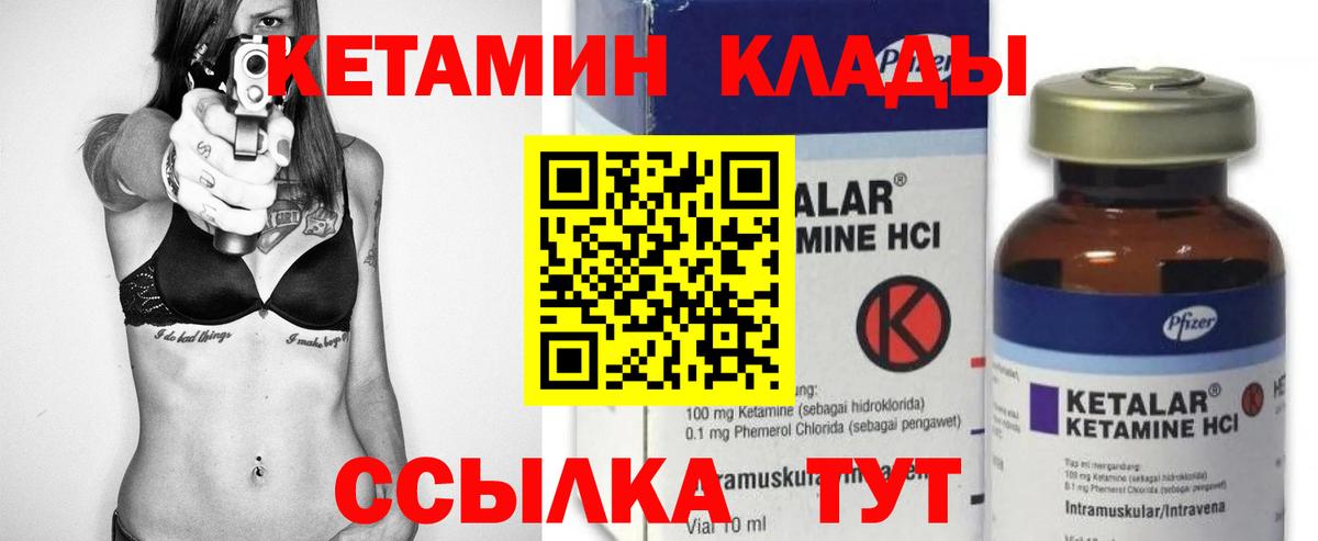 Кетамин ketamine  КЕТАМИН VHQ  Вход с VPN  Гудермес 
