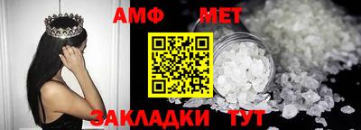 амф Балашиха
