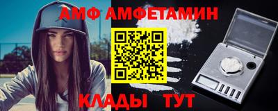 амф Балашиха