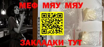 метамфетамин Балахна