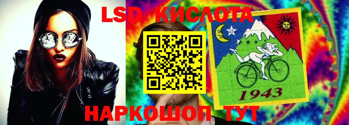 LSD-25 экстази ecstasy  ЛСД экстази кислота  Вход с VPN  Гудермес 