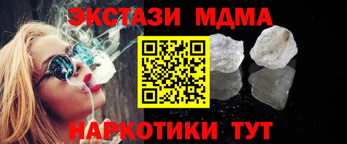 Гудермес  MDMA кристаллы  Вход с VPN 
