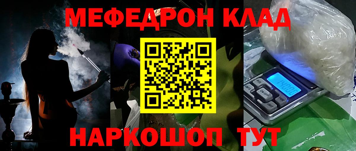Гудермес  Меф  Мефедрон  Вход с VPN  МЯУ-МЯУ mephedrone 