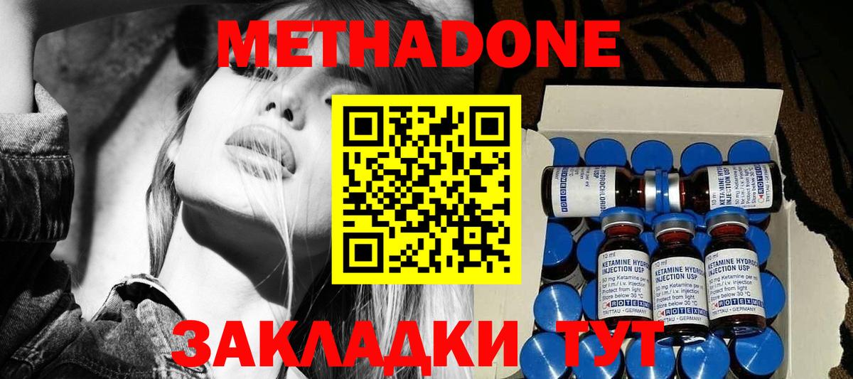 МЕТАДОН белоснежный Гудермес