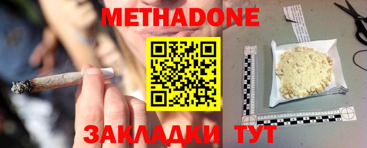 Гудермес  Метадон мёд  Вход с VPN 