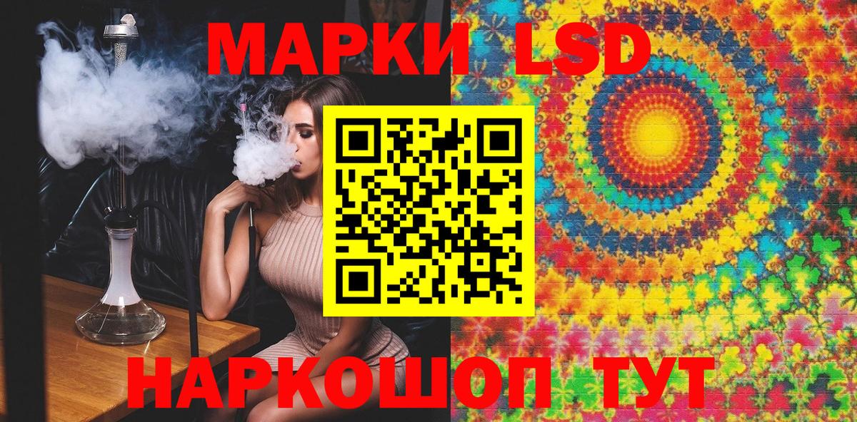 Марки 25I-NBOMe 1,8мг Гудермес