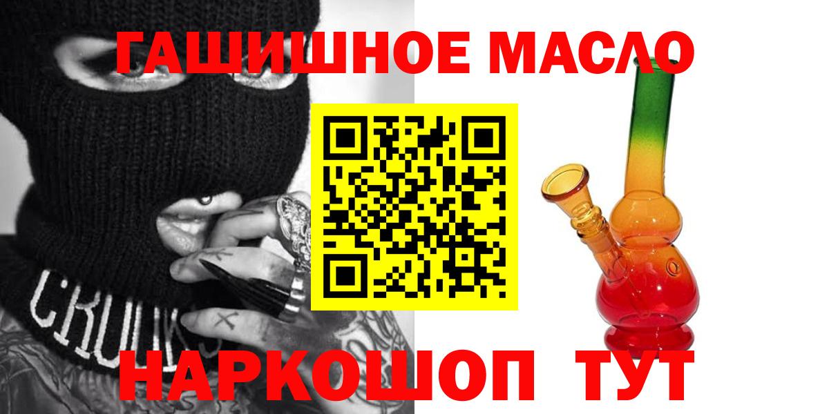 Дистиллят ТГК THC oil  Вход с VPN  Гудермес 