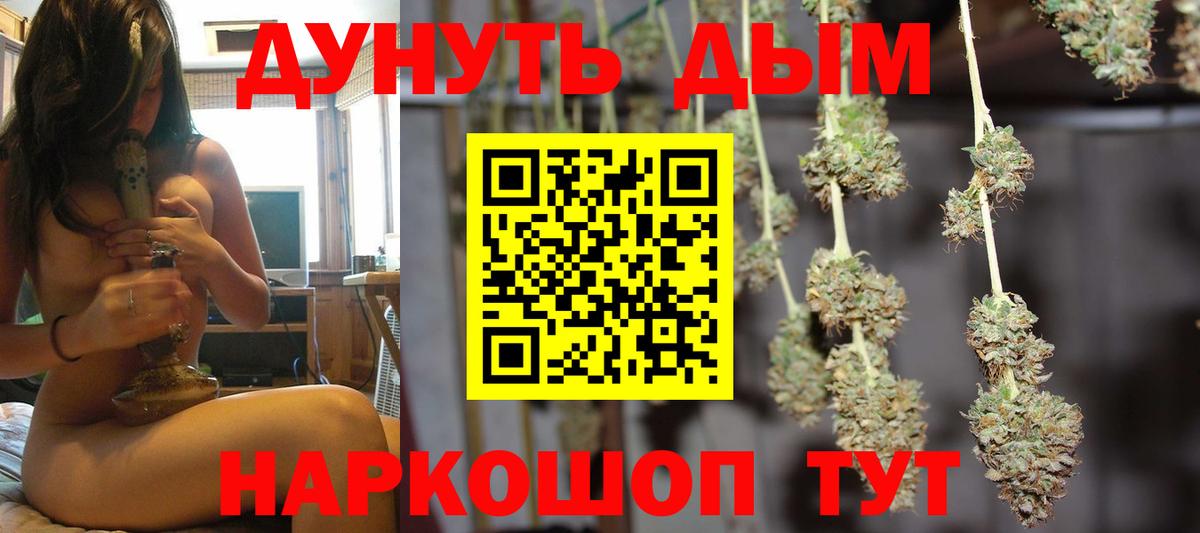 Марихуана тримм Гудермес